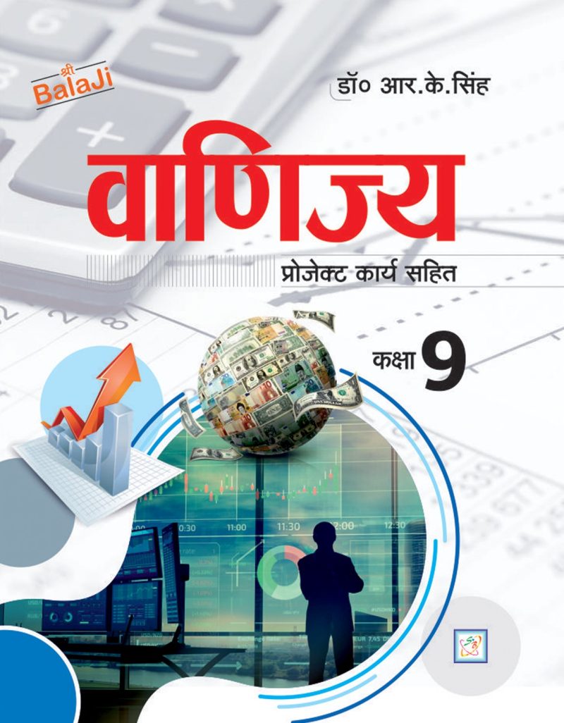 Vanijya-9