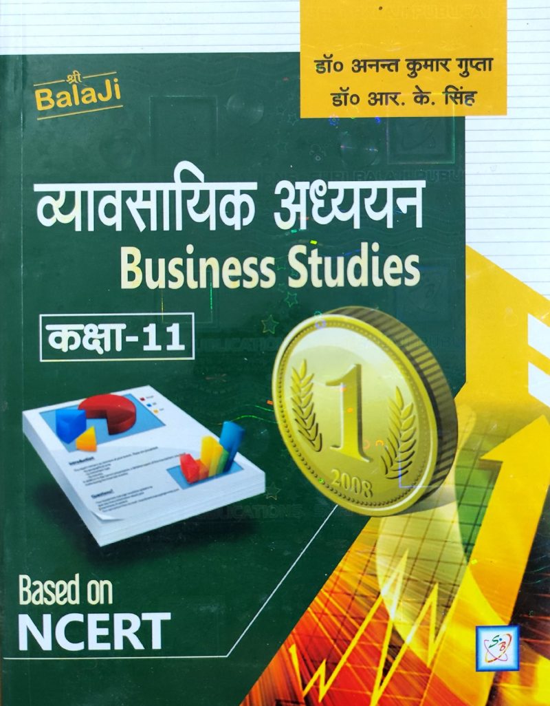 Vyavsayik Adhyyan - 11