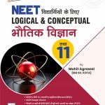Logical & Conceptual Bhautik Vigyan for NEET - 11