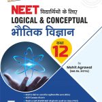 Logical & Conceptual Bhautik Vigyan for NEET - 12