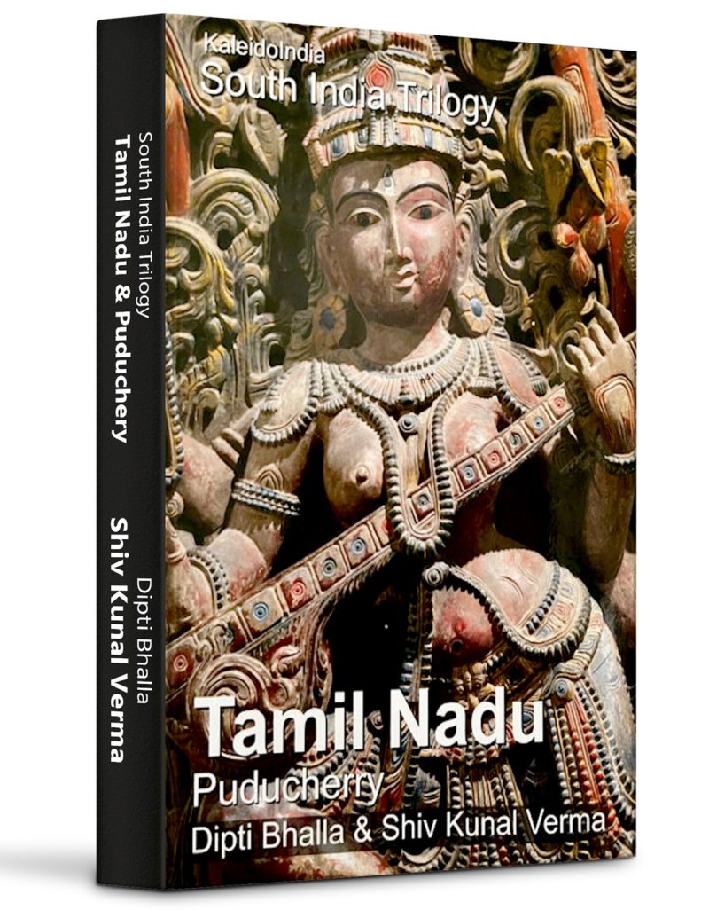 South India Trilogy