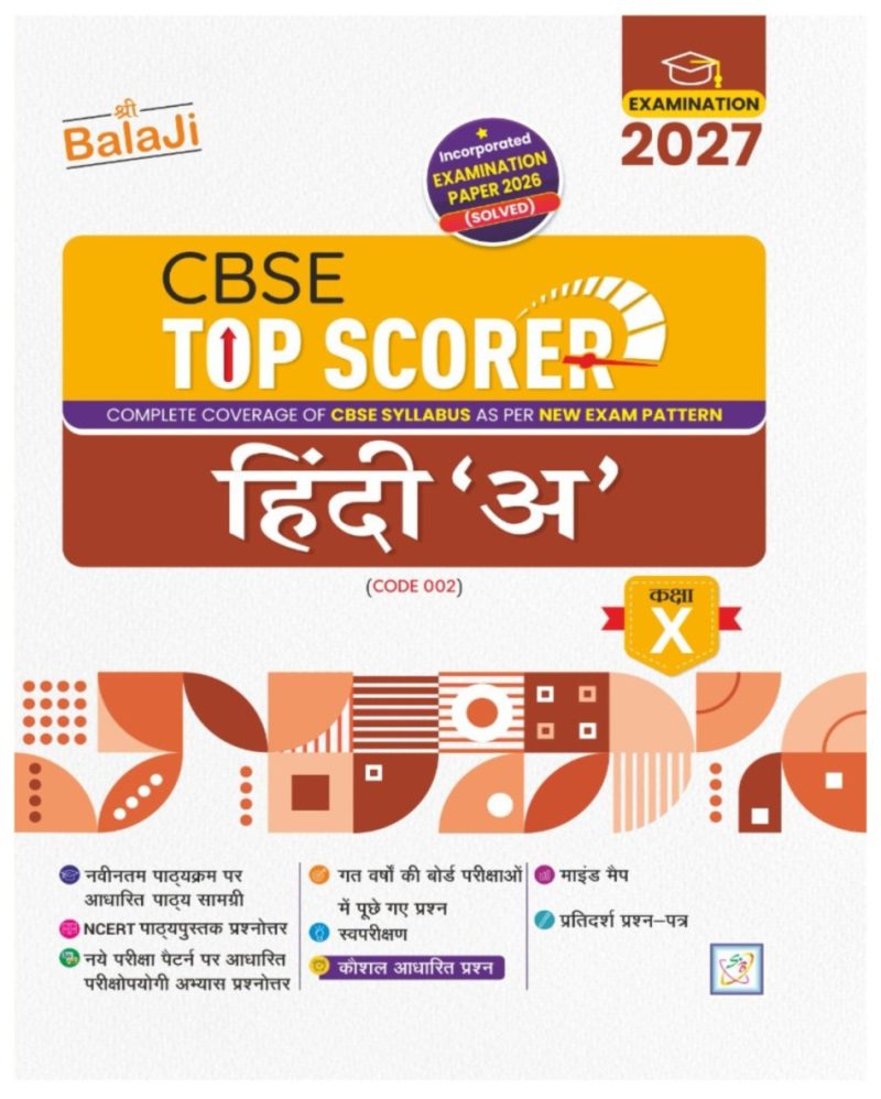 CBSE Top Scorer Hindi - 10 (A)